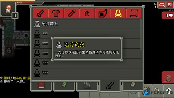 破碎的像素地牢
