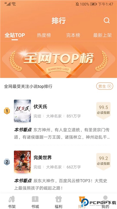 月鼠小说
