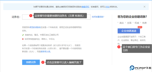 百度百科app