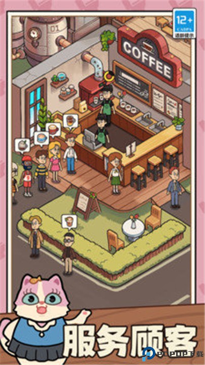 一家咖啡店游戏