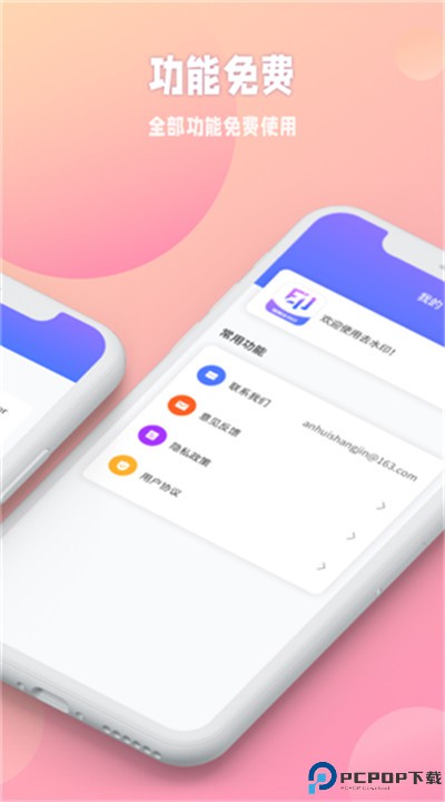 秒闪去水印软件