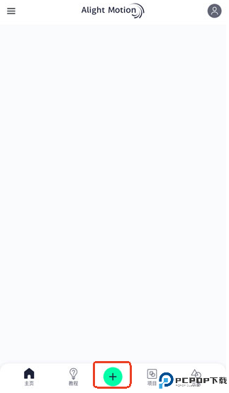 alight motion汉化版