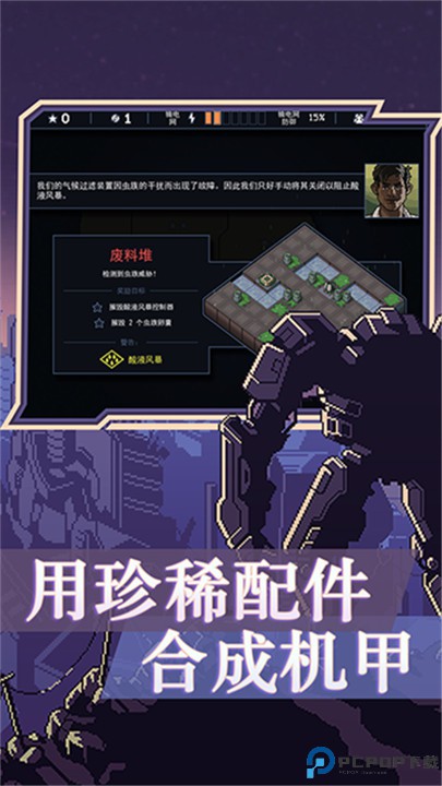 陷阵之志手机版