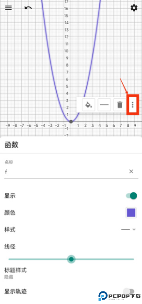 geogebra3d计算器