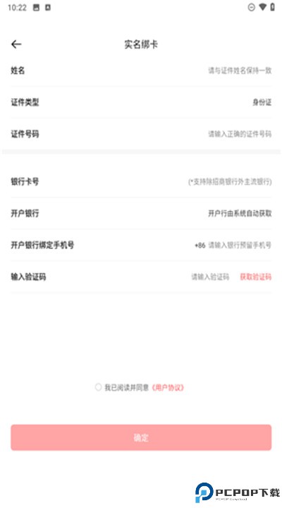 音乐蜜蜂app