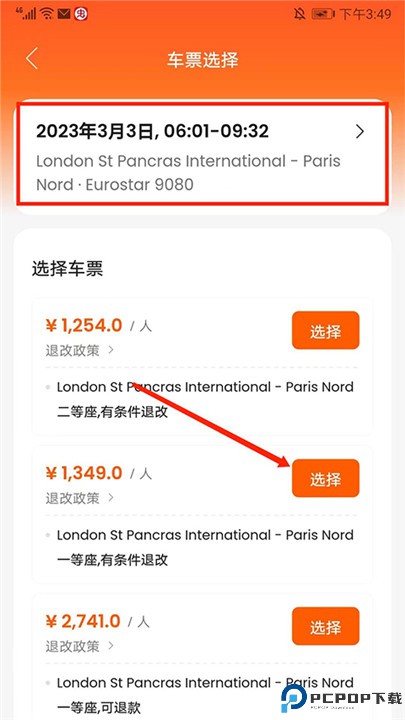 客路旅行手机版
