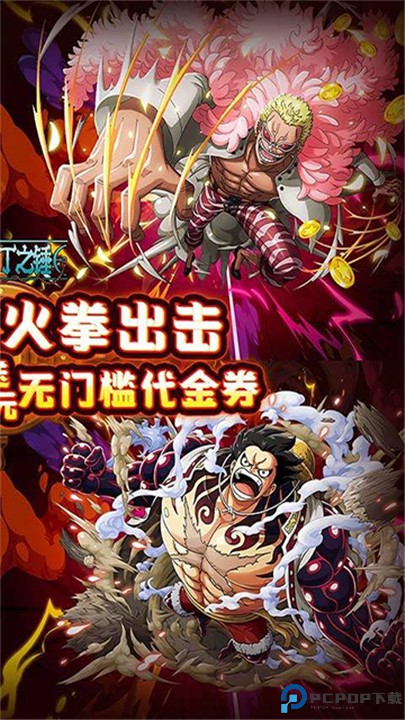 奥丁之锤海贼王