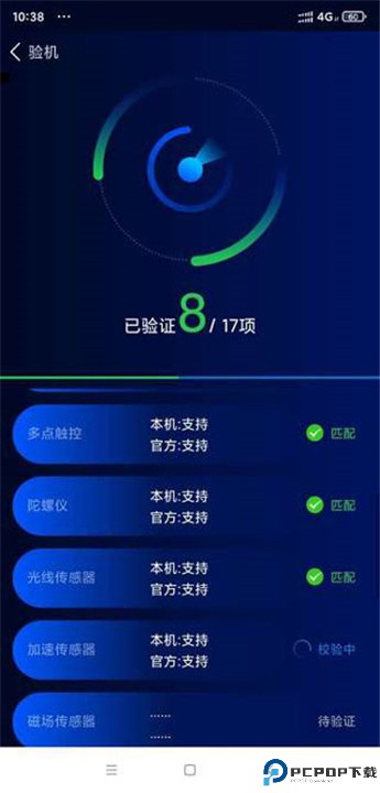 鲁大师手机助手