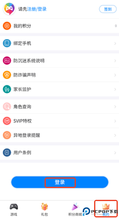 爱微游游戏中心