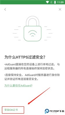 adguard安卓版