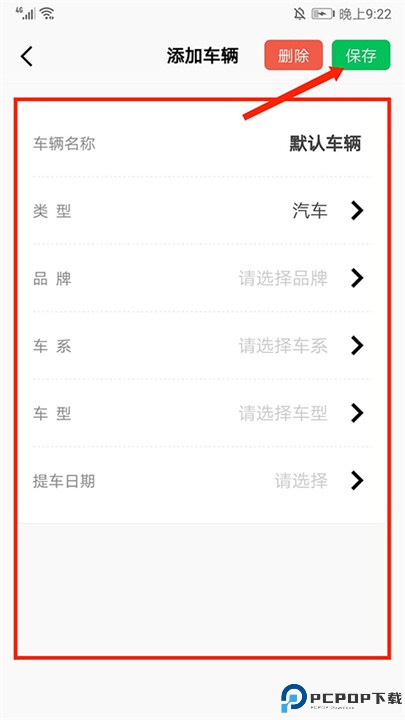 小熊油耗计算器