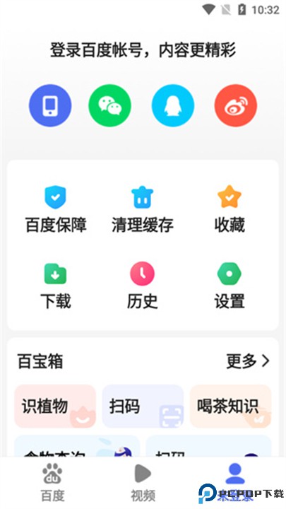 百度关怀版