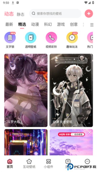白桃壁纸