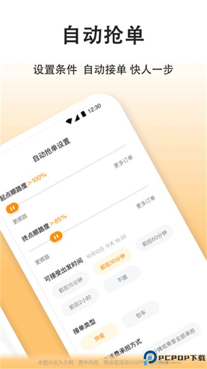 滴答滴出行司机版