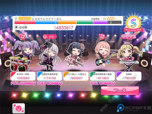 梦想协奏曲少女乐团派对手游