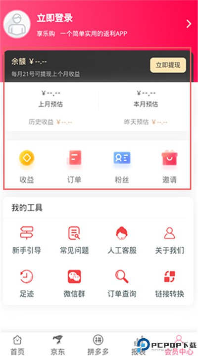 享乐购app