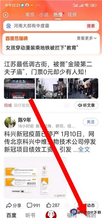 百度大字版
