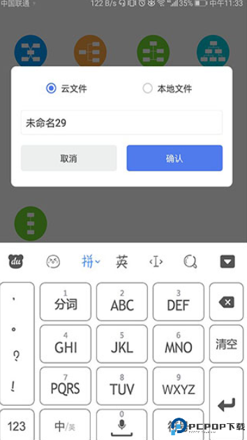 MindMaster思维导图