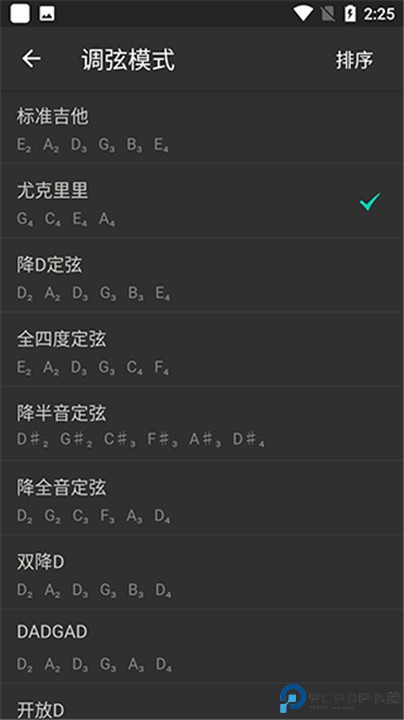 尤克里里调音器
