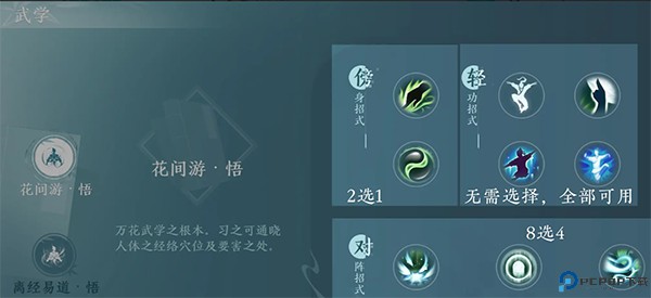 剑网3