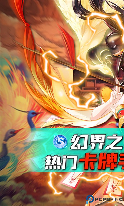 幻界之境手游