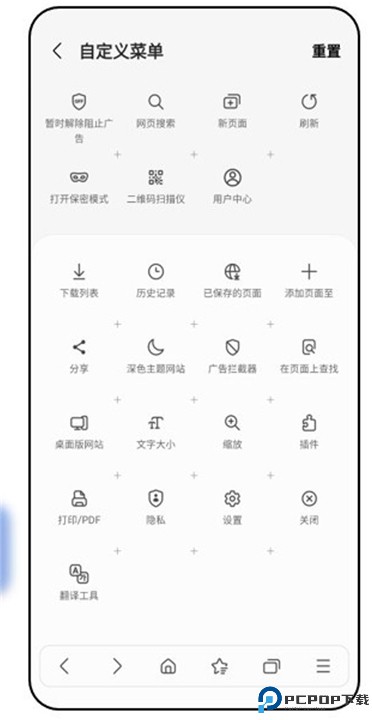 三星手机浏览器