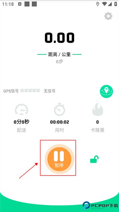 位动酷跑app