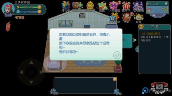 宝可梦朱紫手游