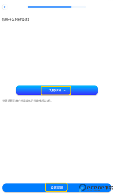 7分钟锻炼