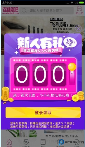 淘粉吧