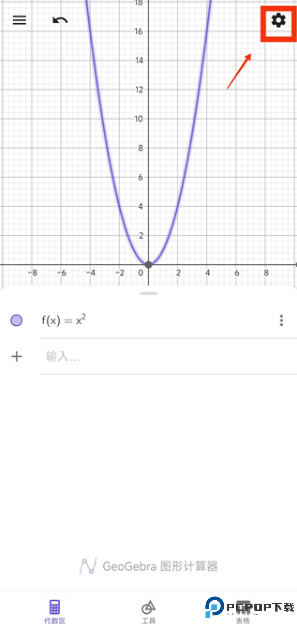 geogebra3d计算器