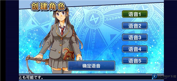 东京放学后召唤师