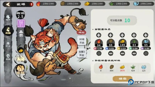 猫话列国手游