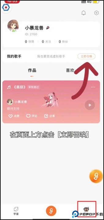 歌叽歌叽手机