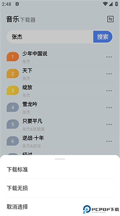 蓝莓音乐app