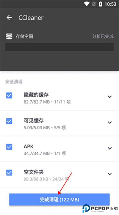 ccleaner安卓版