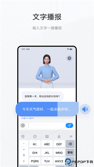 手语翻译官app
