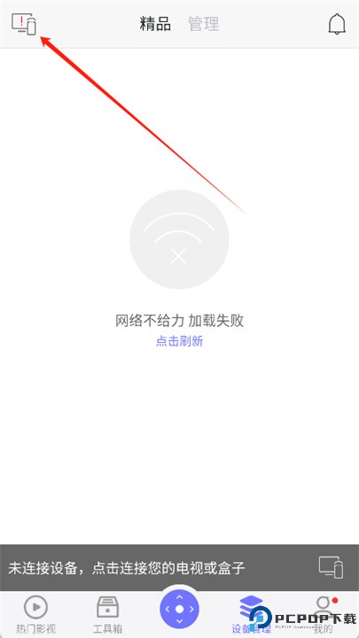 悟空遥控器app