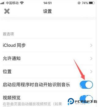 shazam音乐识别最新版