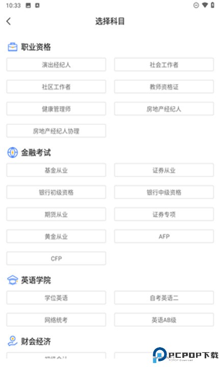 钉题库app