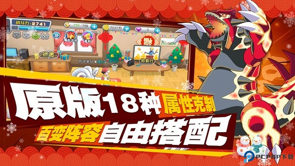 口袋进化安卓版