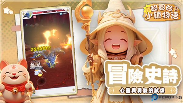 超冒险小镇物语2