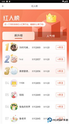 自如业主