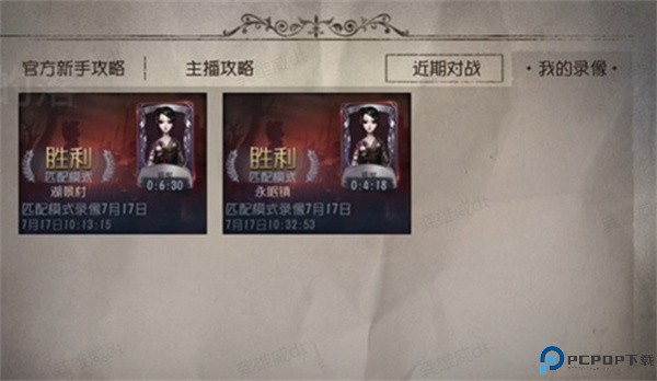 第五人格安卓版