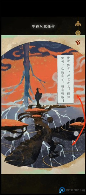 栖云异梦2瑶山谣