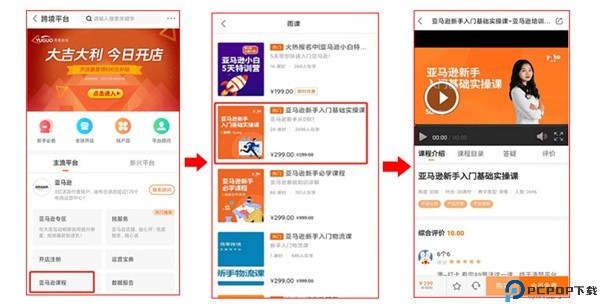 雨果跨境