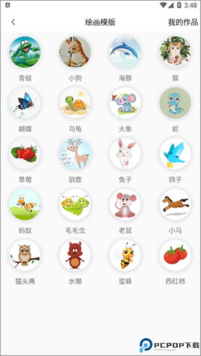 笔刷大师