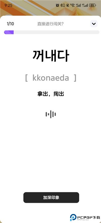 韩语快学安卓版