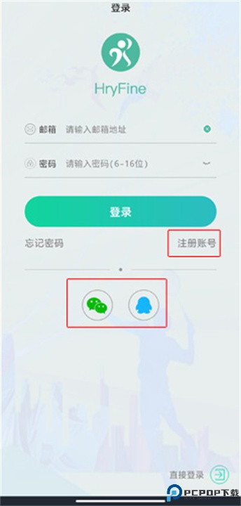 hryfine手环