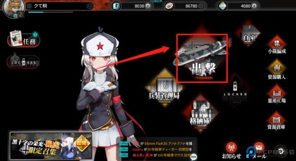 灰烬战线手游